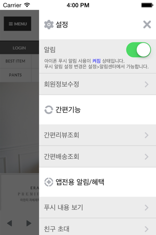 이란지 screenshot 3