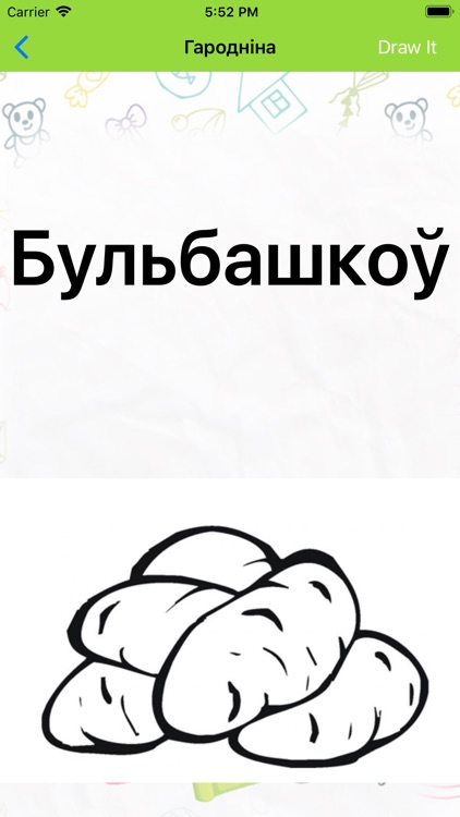 Belarusian Learn And Draw App screenshot-8