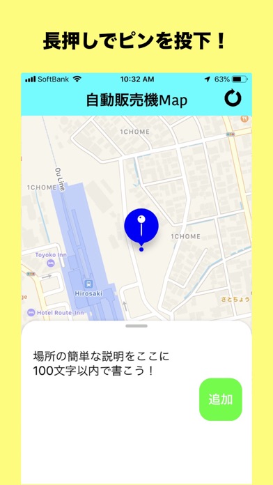 自販機Map screenshot 4