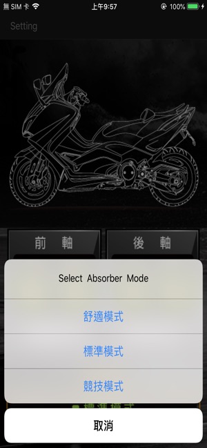 Kaifa Absorber Adjustor(T-Max)(圖3)-速報App