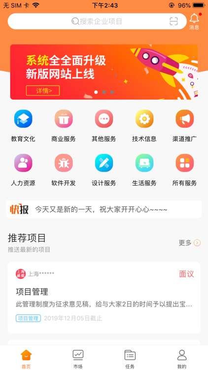 联享猫 screenshot-5