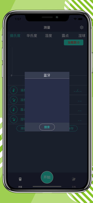 MeterMate(圖2)-速報App