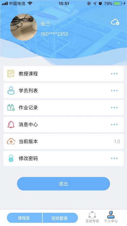 选学通教师端