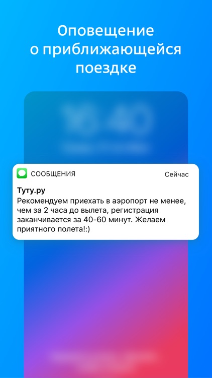 Авиабилеты дешево на Туту ру