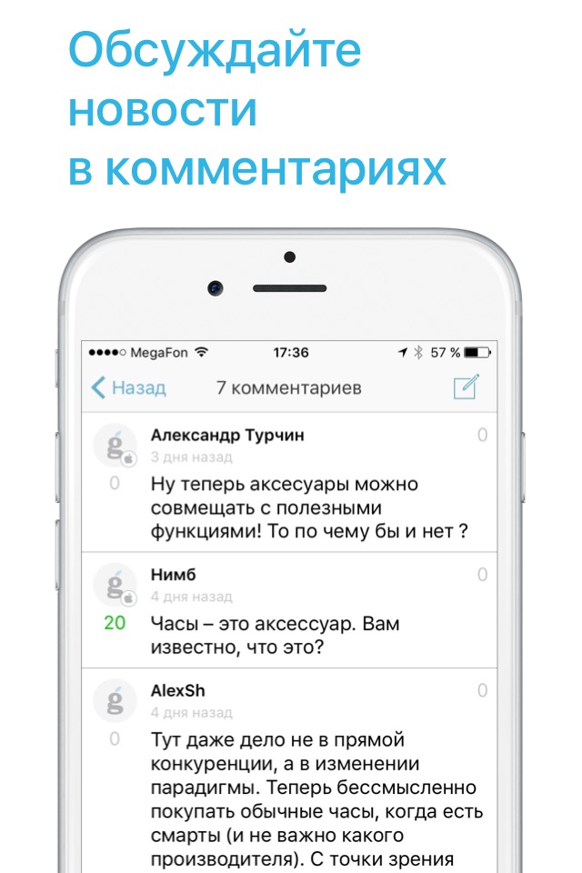 iGuides.ru screenshot 3