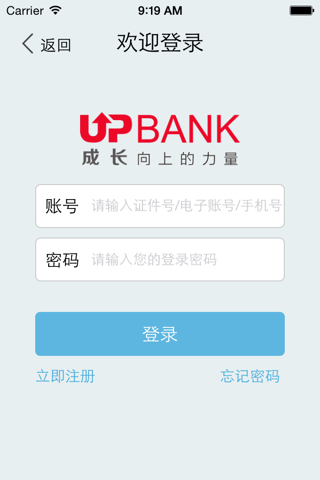 成长银行 screenshot 4