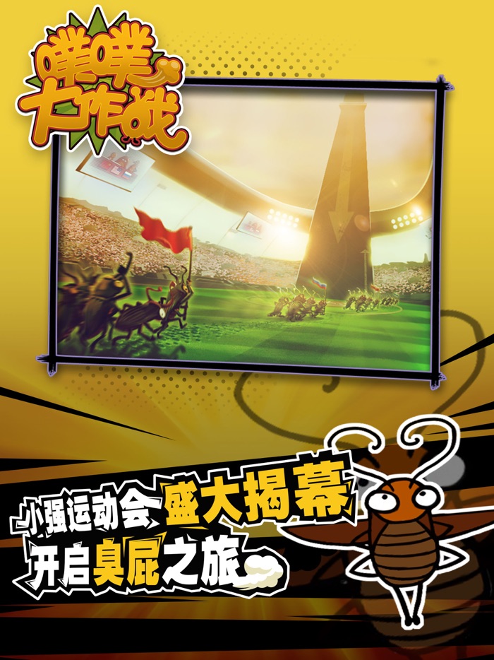 我放屁贼溜-超休闲减压小游戏