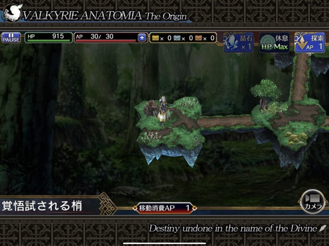 Valkyrie Anatomia ヴァルキリーアナトミア On The App Store
