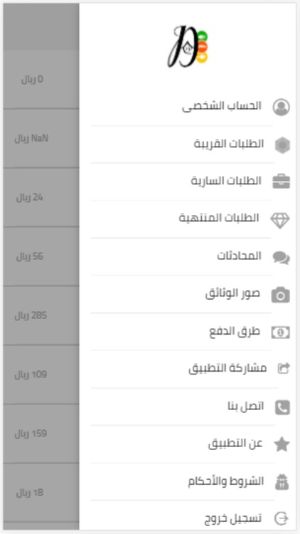 Delivery - مندوب screenshot-3