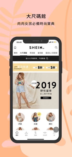 SHEIN購物：時尚女裝服飾品牌(圖5)-速報App