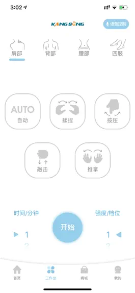 Game screenshot 迈景健康 apk