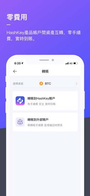 HashKey Hub - 簡單，從此開始(圖4)-速報App