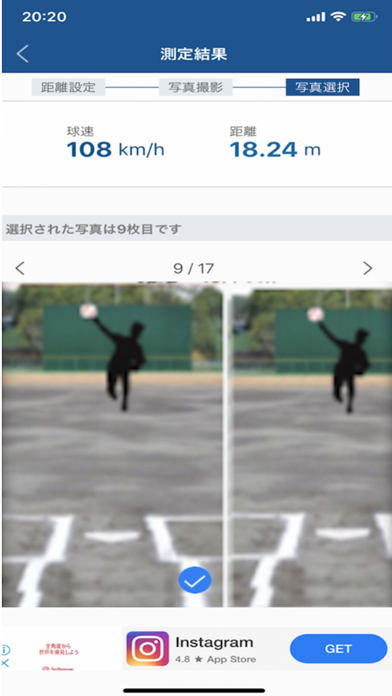 SpiidGun -野球やソフトボールの球... screenshot1