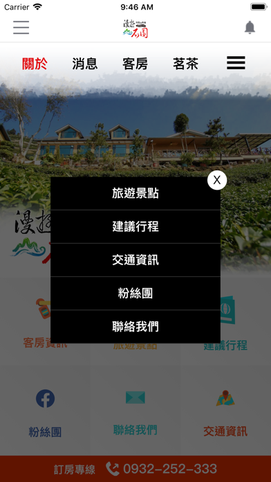 石園民宿 screenshot 3