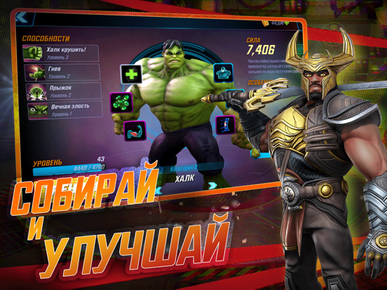 Игра MARVEL Strike Force