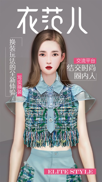 衣范儿 screenshot-4