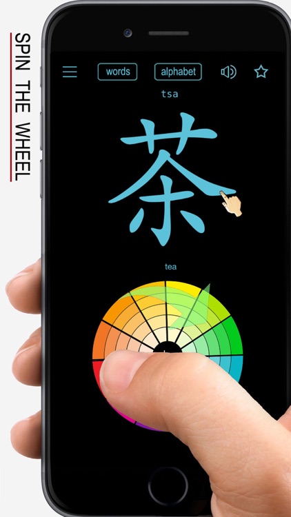 Cantonese Words & Writing ! screenshot-0