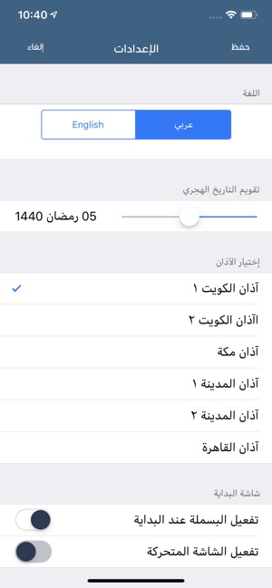 Muslim App(圖6)-速報App