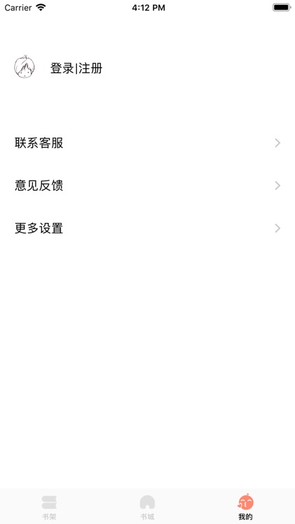 AG小说阅读器 screenshot-4