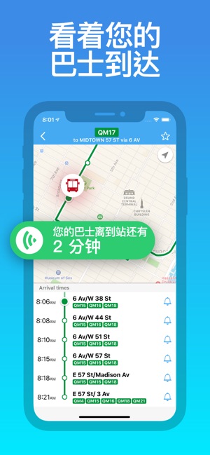 NYC 大眾運輸: MTA(圖3)-速報App