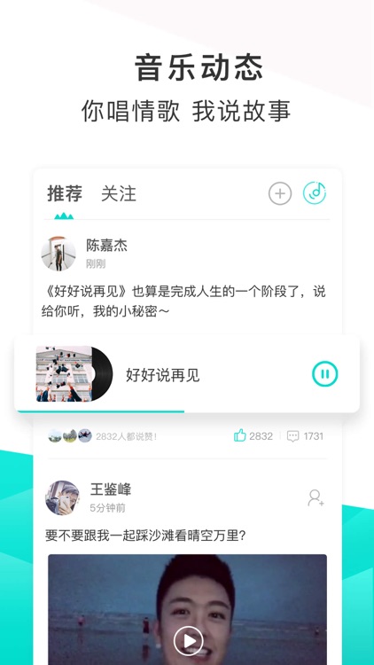 不要音乐 - 年轻唱作人音乐社区 screenshot-3