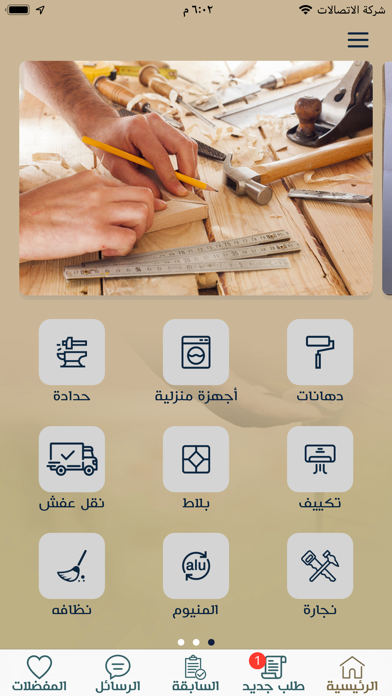 Iservice | اي سيرفس screenshot 4