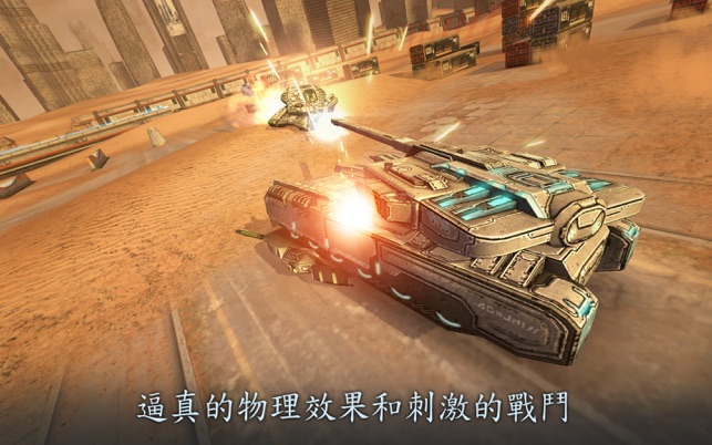 Future Tanks: 坦克大战 战旗(圖1)-速報App