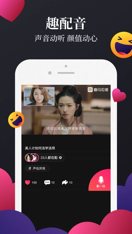 喜马拉雅FM(听书社区)电台有声小说相声评书 screenshot-8