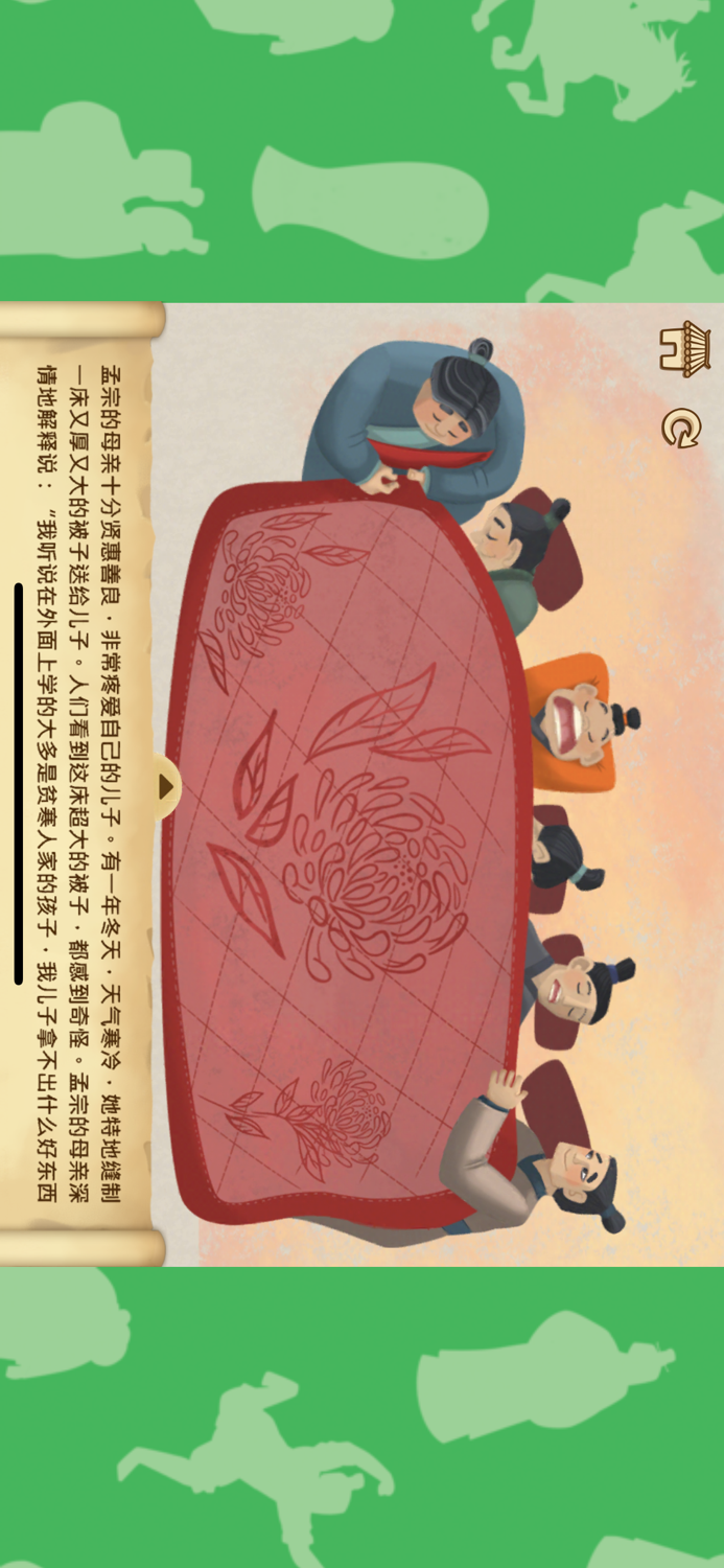 孝子系列 07 - 哭竹生笋