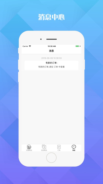 啤天下(商家端) screenshot-3