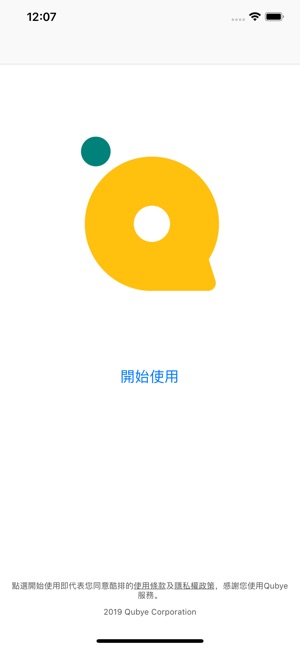 Qubye(圖1)-速報App