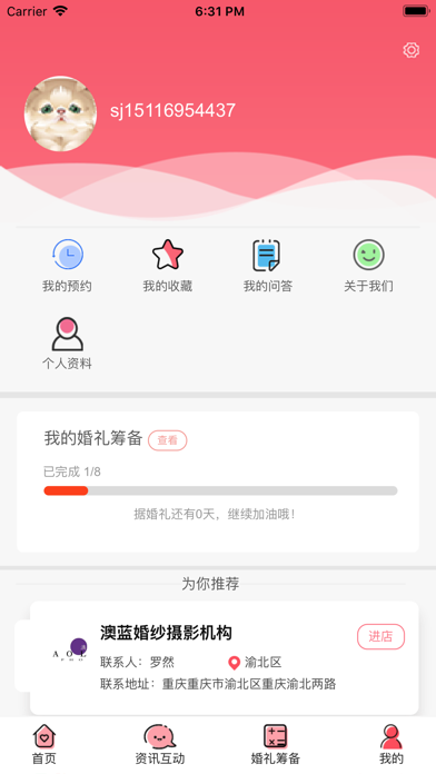 喜庆盒 screenshot 3