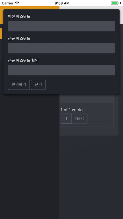 장비포털 screenshot 4