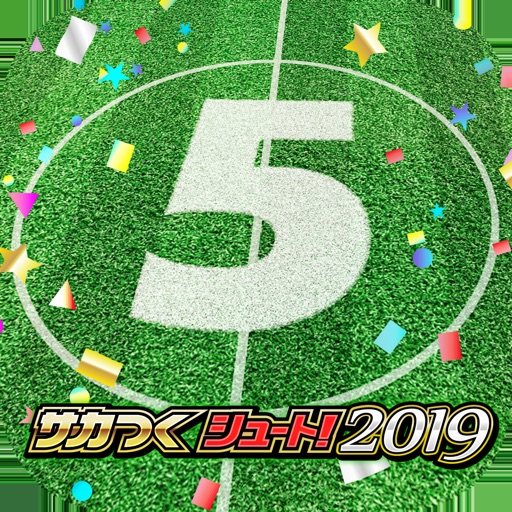 サカつくシュート！2019