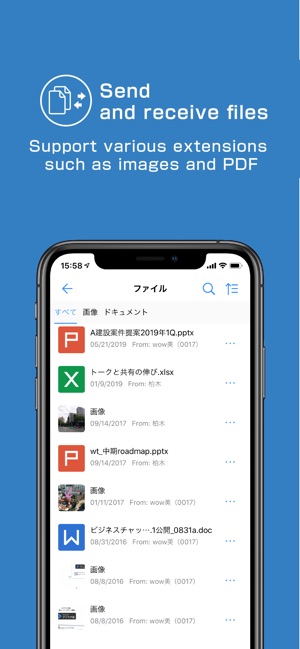 WowTalk -ワウトーク-(圖3)-速報App