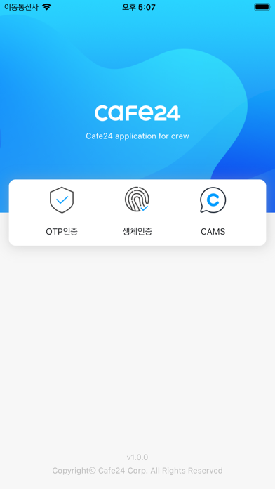 cafe24 crew apps screenshot 2