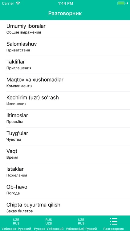 Русско-Узбекский словарь screenshot-3