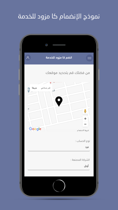 بنشري | مقدمي الخدمة screenshot 3