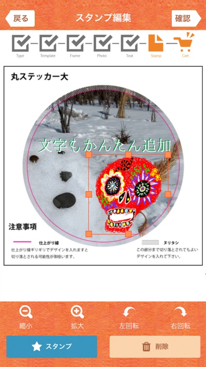 オリジナルステッカー作成 ステッカーラボ.com