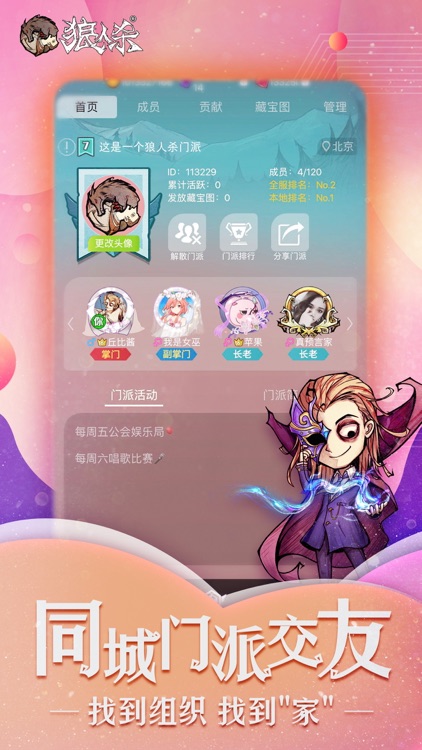 狼人杀-官方唯一正版