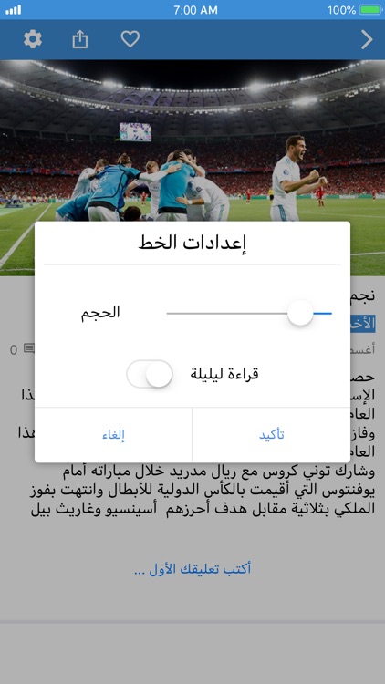 قلب الحدث screenshot-3