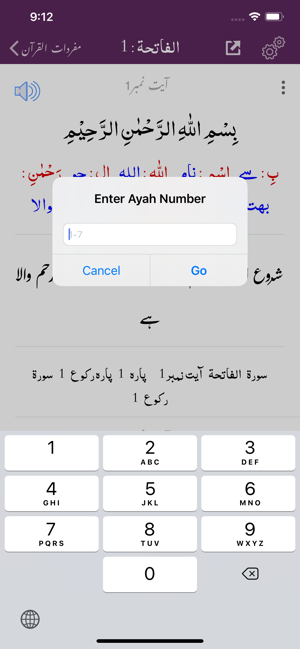 Mufradat ul Quran | Urdu(圖7)-速報App