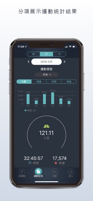 JoiiSports 精簡版(圖5)-速報App