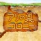 アリの巣 観察育成ゲーム!!