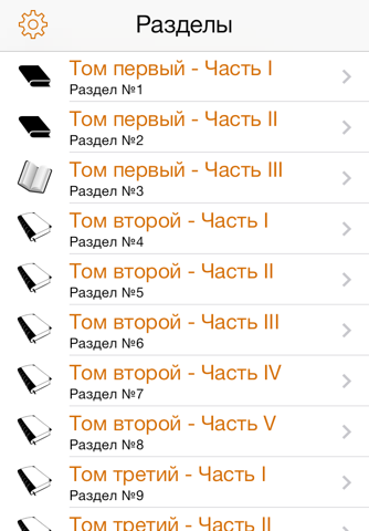 Война и мир screenshot 2