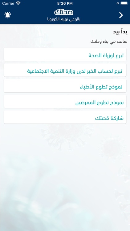 صحتك | Sehtak screenshot-7