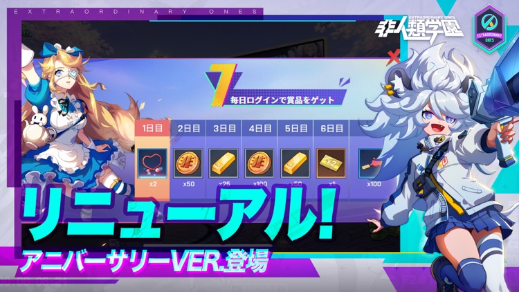 非人類学園 Extraordinary Ones screenshot-3
