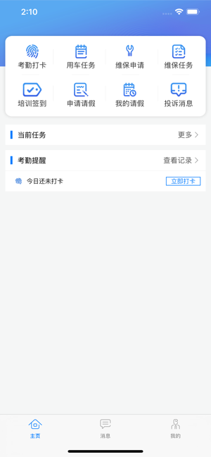 FMS 智能车管司机(圖2)-速報App