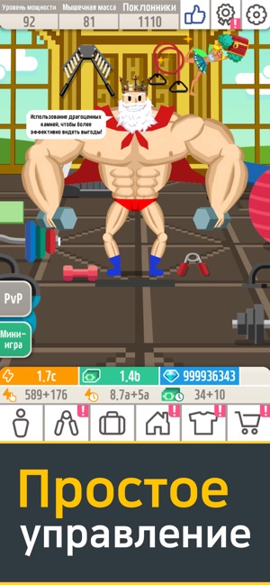 Muscle King 2