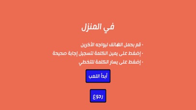 3ala rasy - على راسي screenshot 3